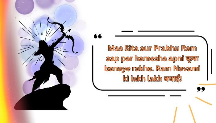 Ram Navami Wishes in Hindi