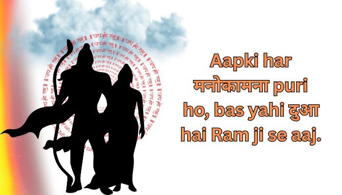 Happy Ram Navami Wishes in Hindi
